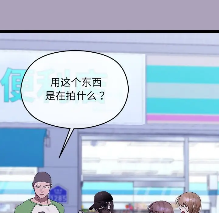 漫画《分身使我无限变强》第25话第29张图