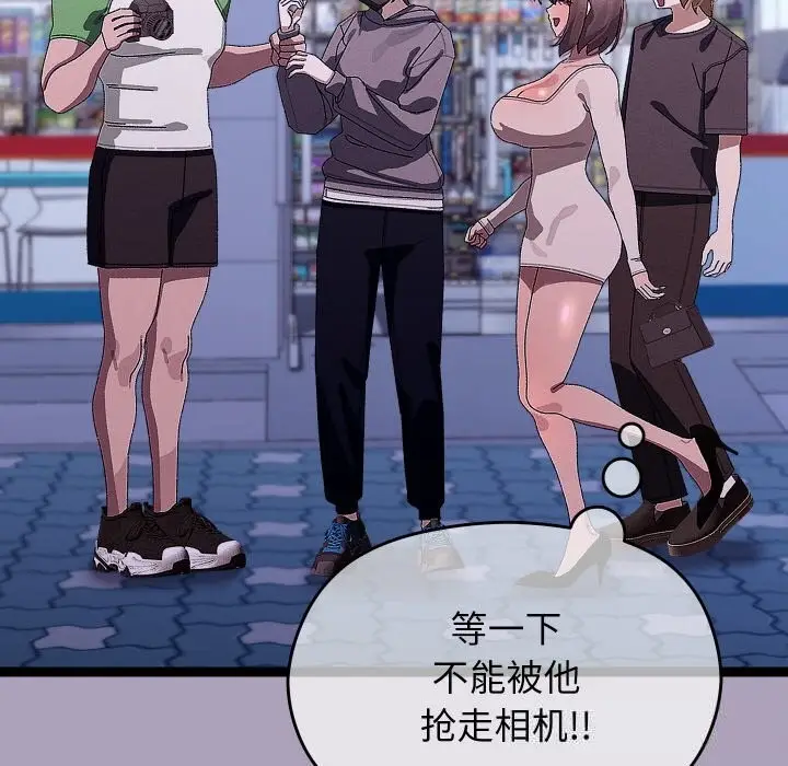 漫画《分身使我无限变强》第25话第30张图