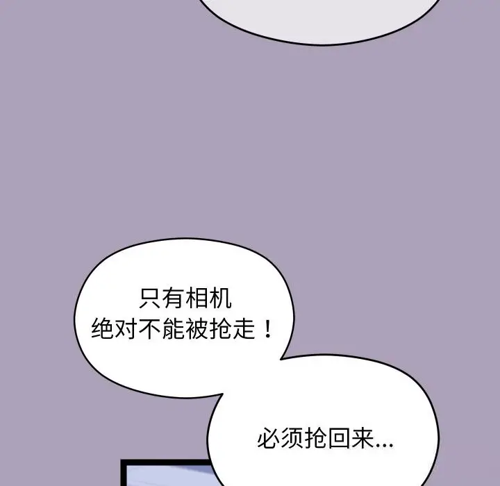 漫画《分身使我无限变强》第25话第31张图
