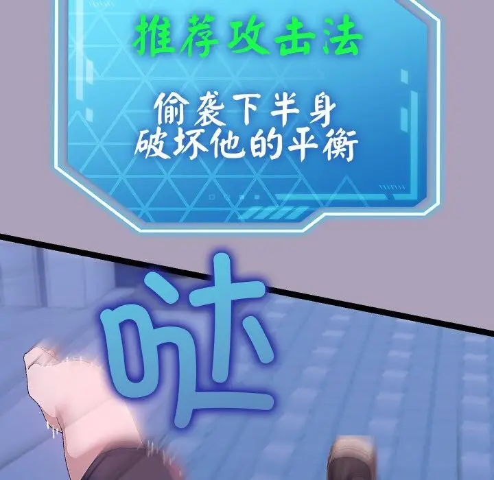 漫画《分身使我无限变强》第25话第38张图