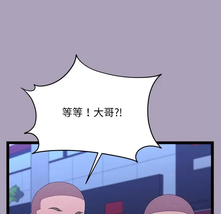 漫画《分身使我无限变强》第25话第48张图