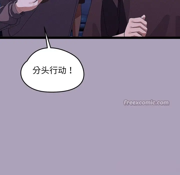 漫画《分身使我无限变强》第25话第56张图