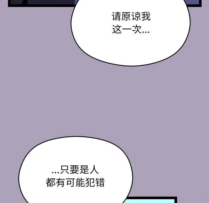 漫画《分身使我无限变强》第25话第7张图