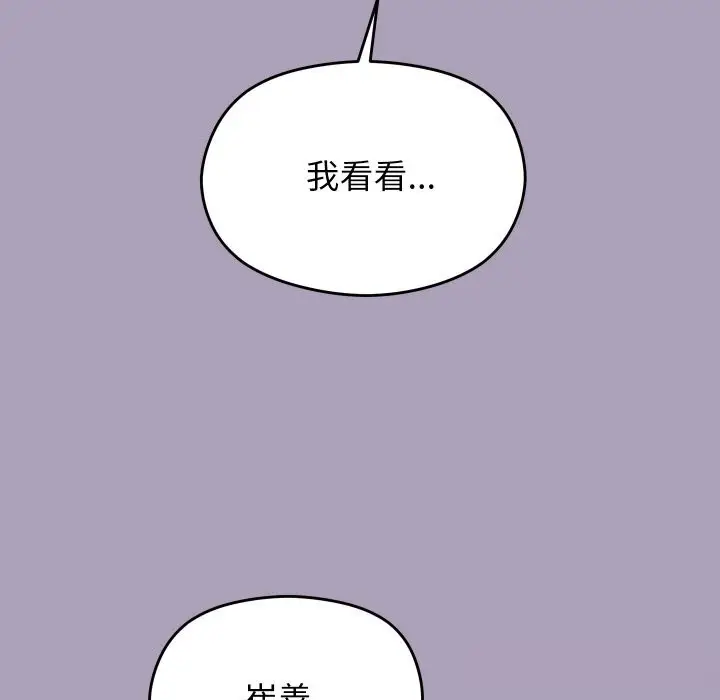 漫画《分身使我无限变强》第25话第78张图