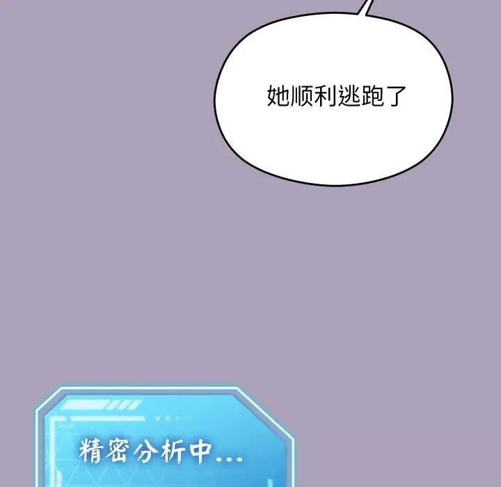 漫画《分身使我无限变强》第25话第80张图