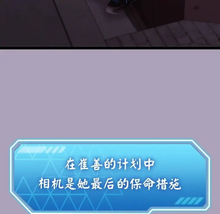 漫画《分身使我无限变强》第25话第83张图