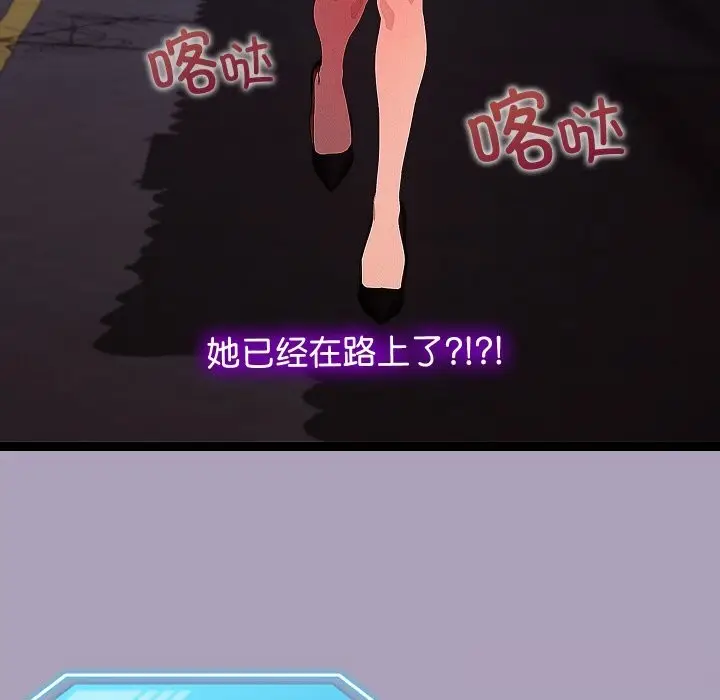漫画《分身使我无限变强》第25话第92张图