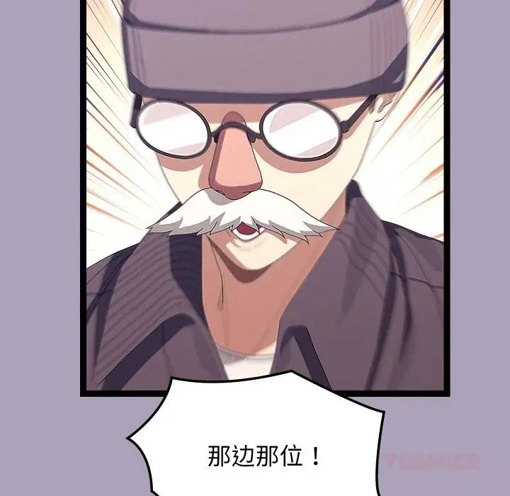 漫画《分身使我无限变强》第25话第99张图