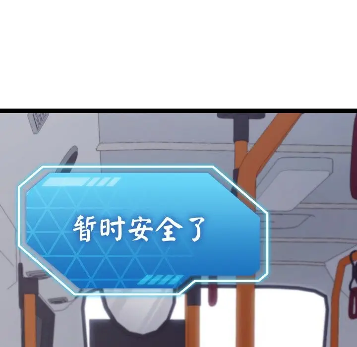 漫画《分身使我无限变强》第26话第10张图
