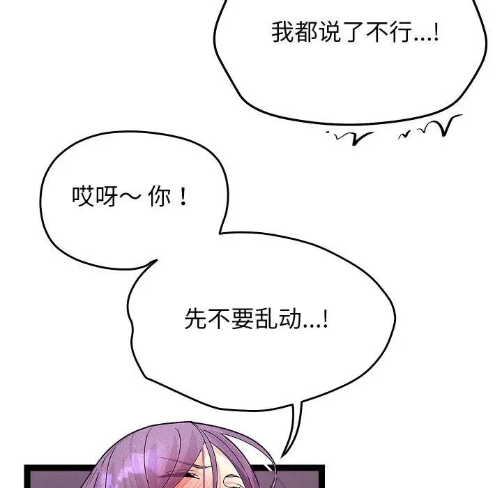 漫画《分身使我无限变强》第26话第100张图