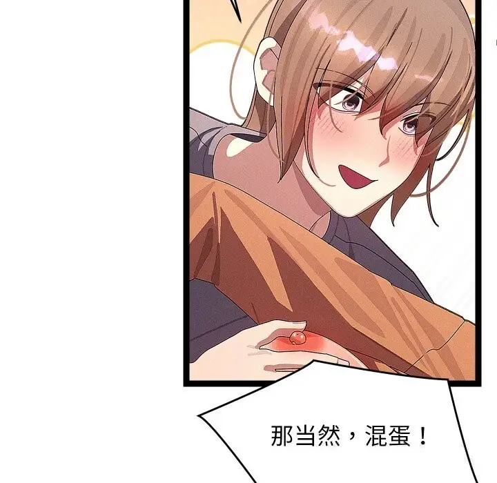 漫画《分身使我无限变强》第26话第103张图