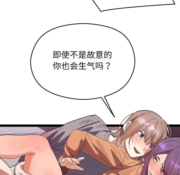 漫画《分身使我无限变强》第26话第104张图