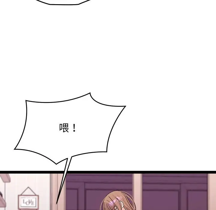 漫画《分身使我无限变强》第26话第108张图