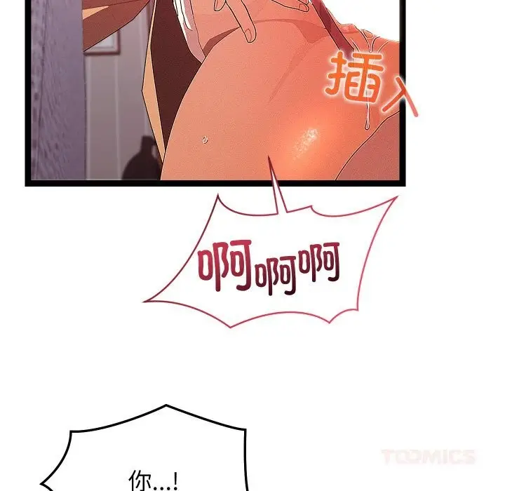 漫画《分身使我无限变强》第26话第111张图