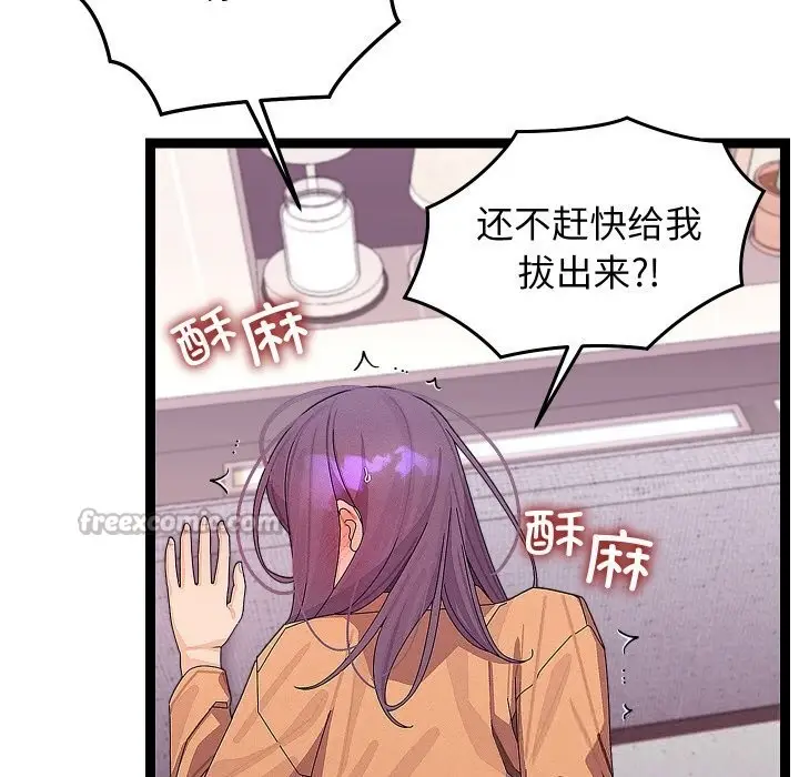 漫画《分身使我无限变强》第26话第112张图
