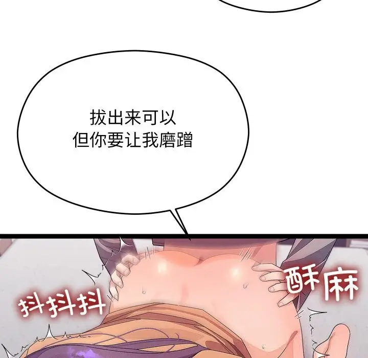 漫画《分身使我无限变强》第26话第114张图