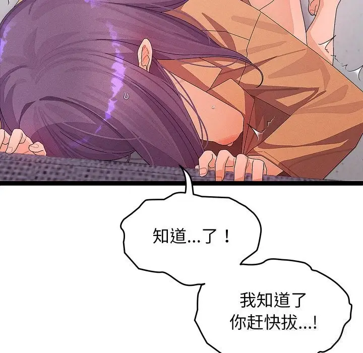 漫画《分身使我无限变强》第26话第115张图