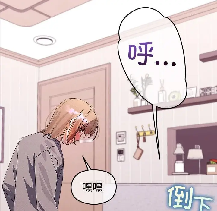 漫画《分身使我无限变强》第26话第118张图
