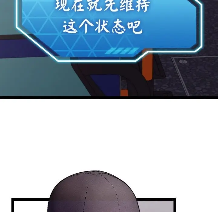 漫画《分身使我无限变强》第26话第12张图