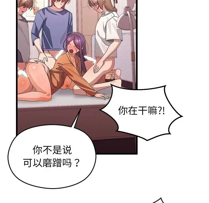 漫画《分身使我无限变强》第26话第122张图