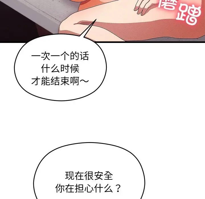 漫画《分身使我无限变强》第26话第124张图