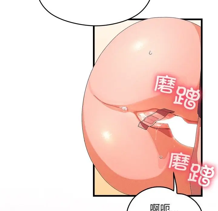 漫画《分身使我无限变强》第26话第125张图