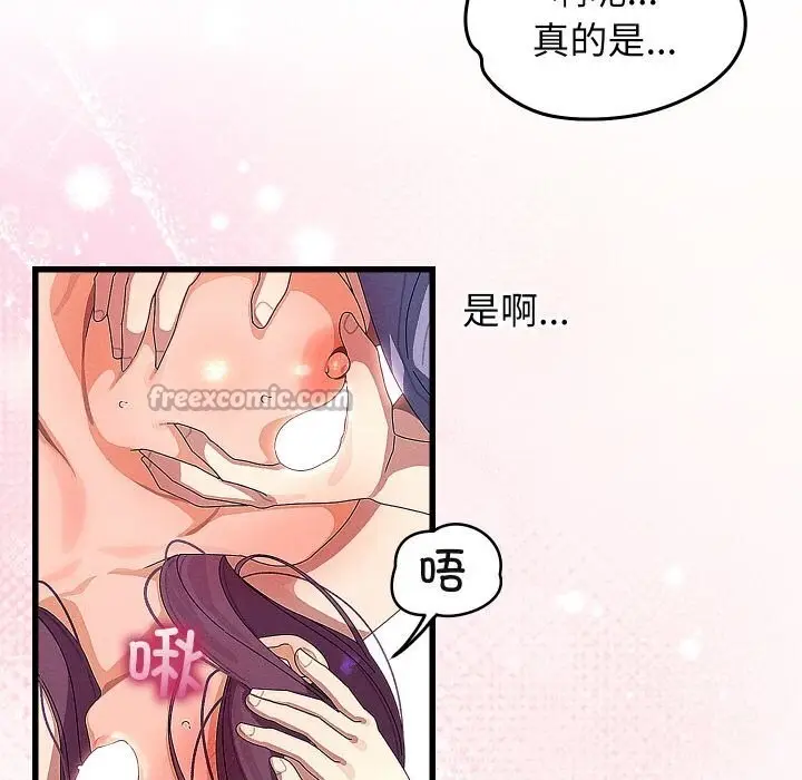 漫画《分身使我无限变强》第26话第126张图
