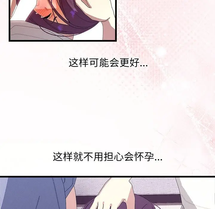 漫画《分身使我无限变强》第26话第127张图