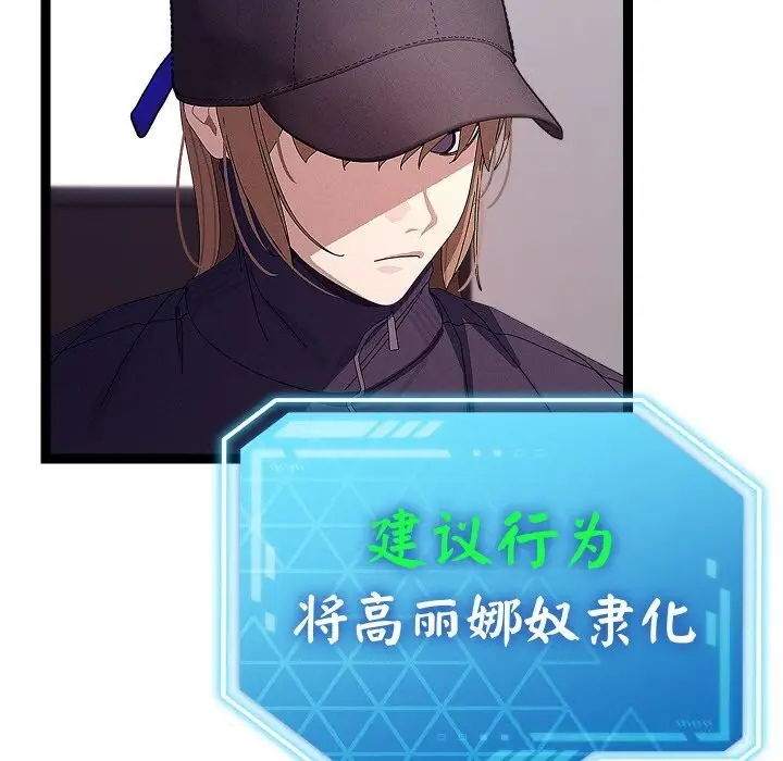 漫画《分身使我无限变强》第26话第13张图
