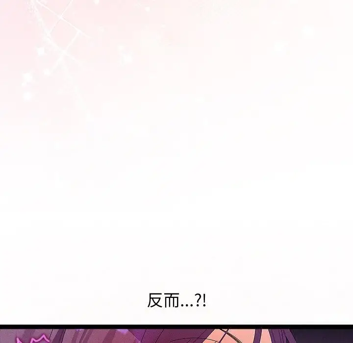 漫画《分身使我无限变强》第26话第130张图