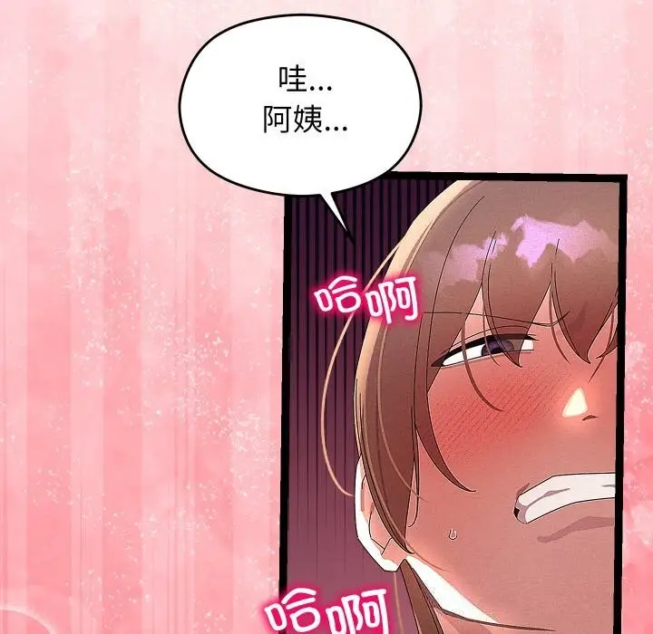 漫画《分身使我无限变强》第26话第133张图