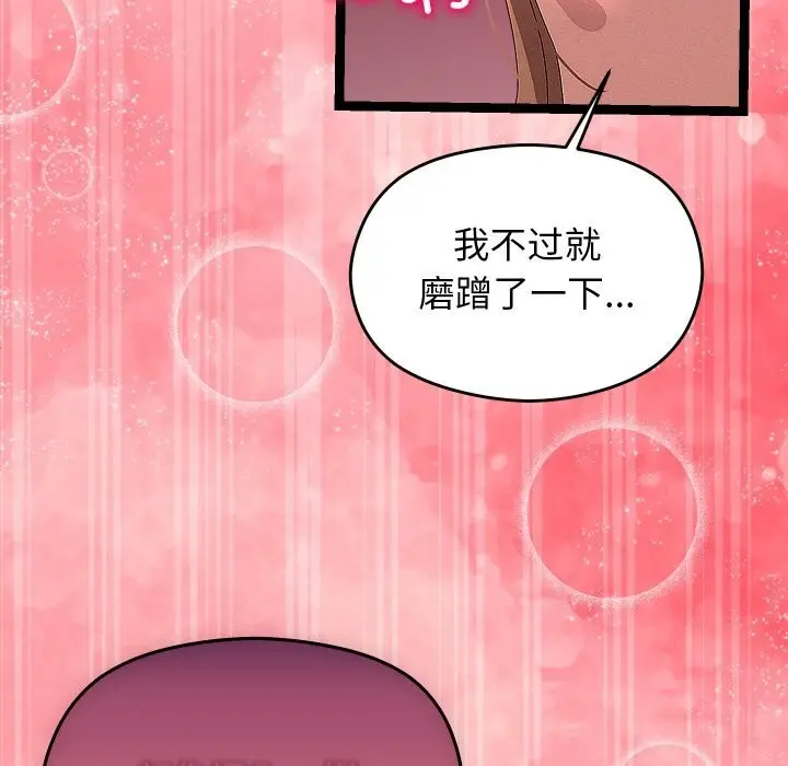 漫画《分身使我无限变强》第26话第134张图