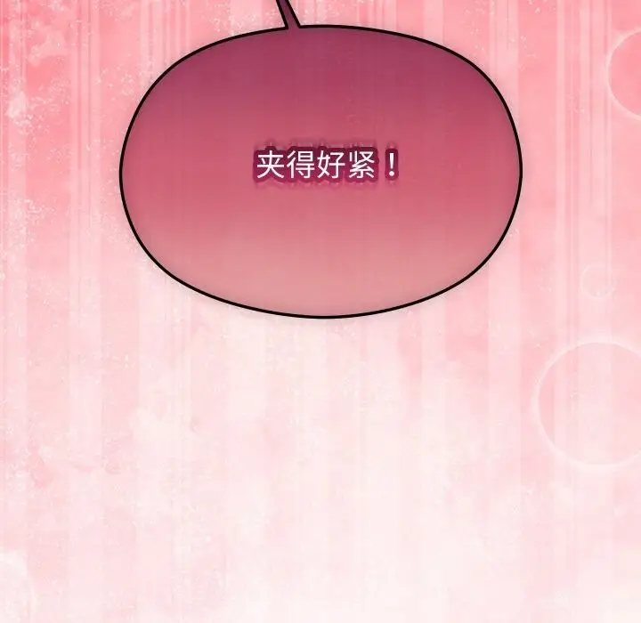 漫画《分身使我无限变强》第26话第137张图
