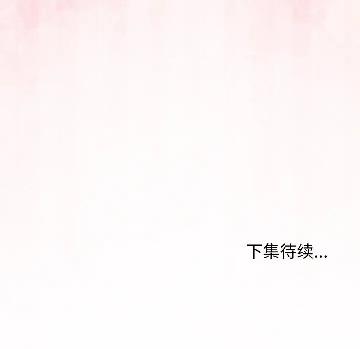漫画《分身使我无限变强》第26话第138张图