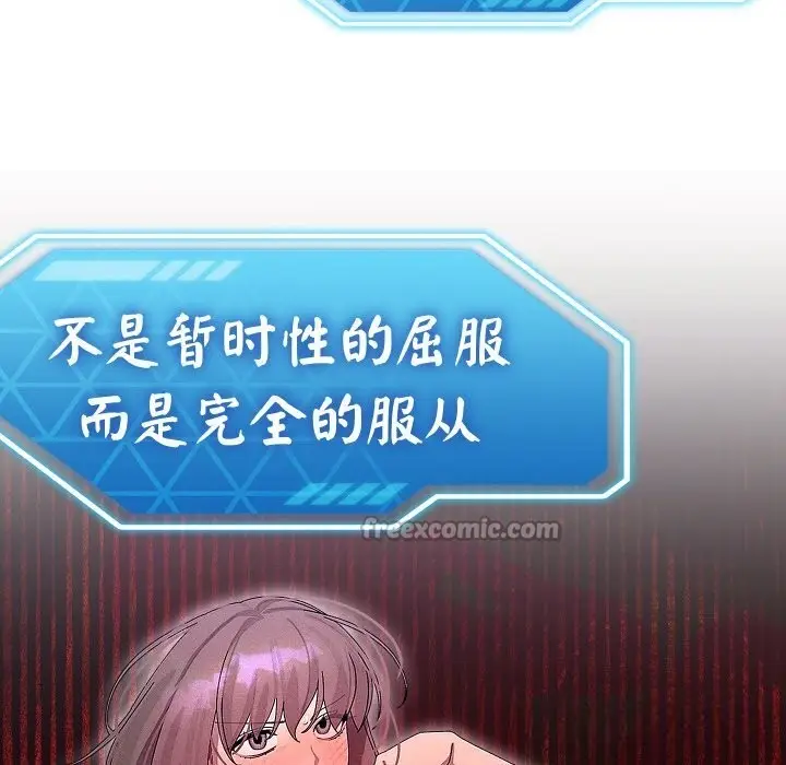 漫画《分身使我无限变强》第26话第14张图
