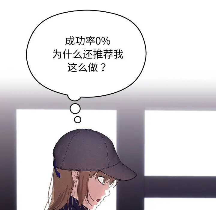 漫画《分身使我无限变强》第26话第17张图