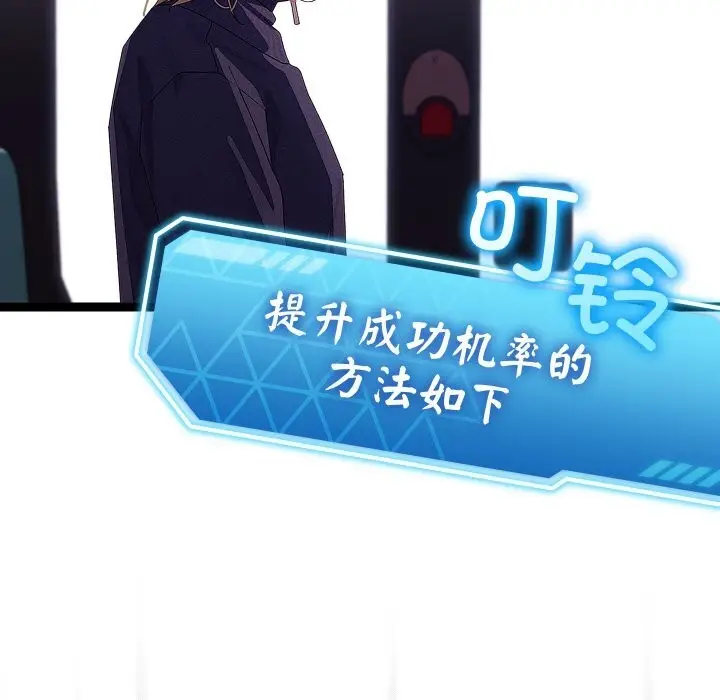 漫画《分身使我无限变强》第26话第18张图