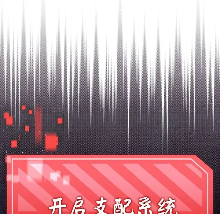 漫画《分身使我无限变强》第26话第19张图