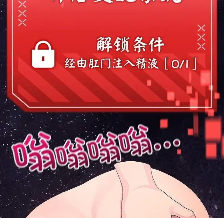漫画《分身使我无限变强》第26话第20张图