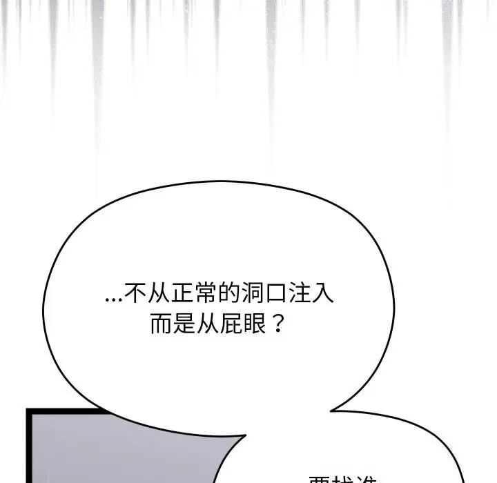 漫画《分身使我无限变强》第26话第22张图