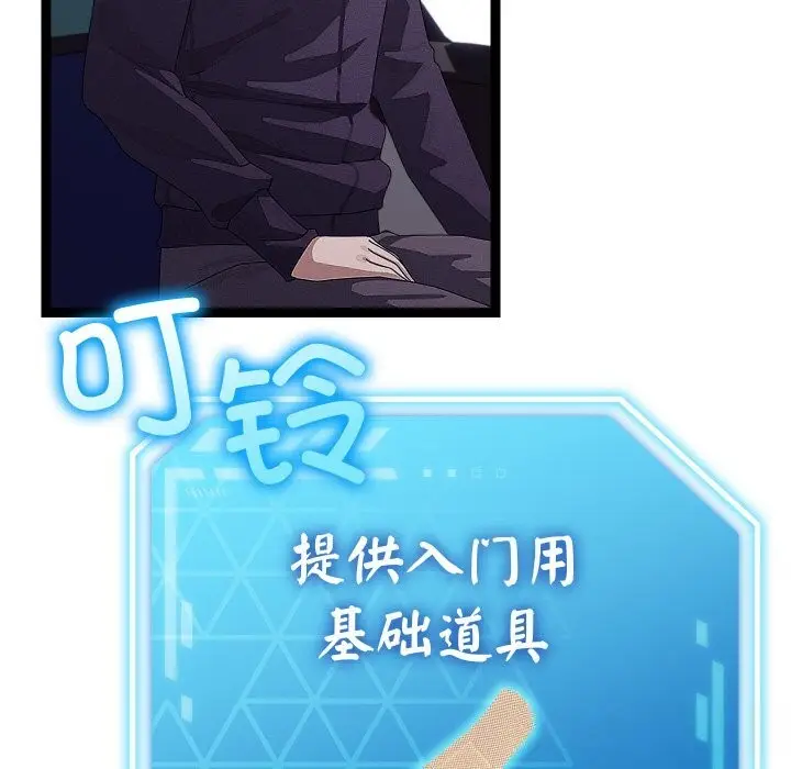 漫画《分身使我无限变强》第26话第24张图