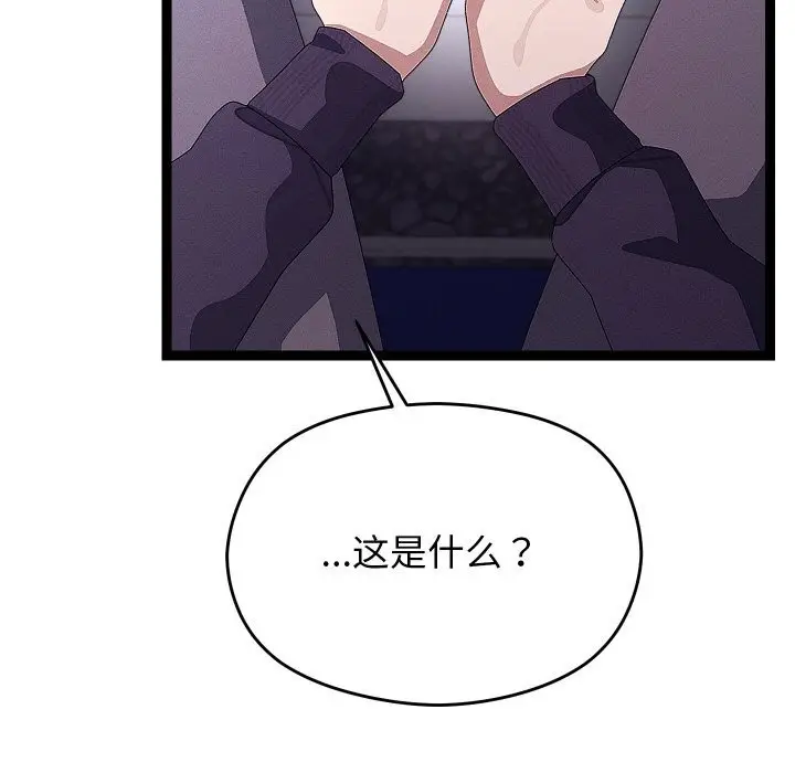 漫画《分身使我无限变强》第26话第26张图