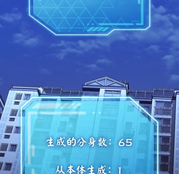 漫画《分身使我无限变强》第26话第31张图
