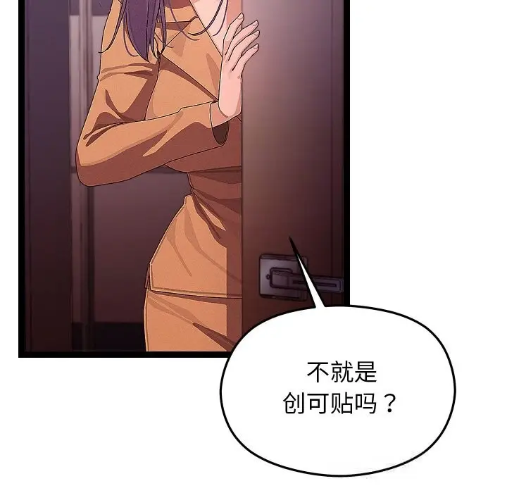 漫画《分身使我无限变强》第26话第34张图