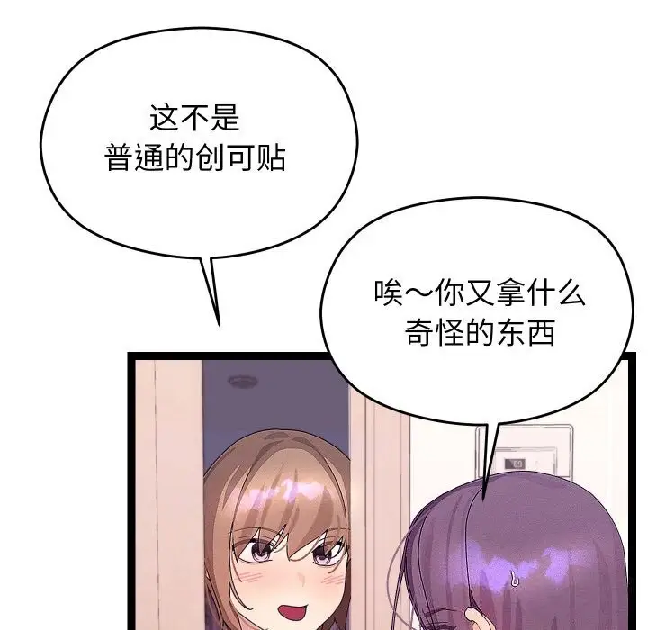 漫画《分身使我无限变强》第26话第35张图
