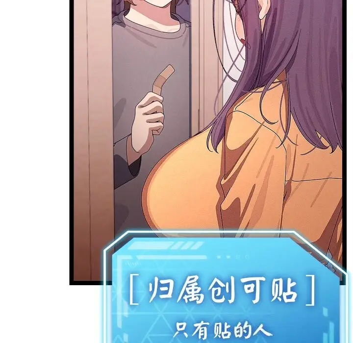 漫画《分身使我无限变强》第26话第36张图