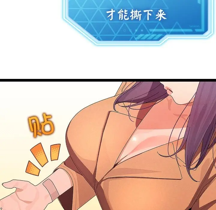 漫画《分身使我无限变强》第26话第37张图