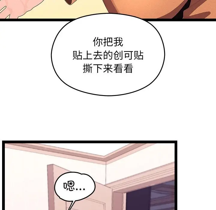 漫画《分身使我无限变强》第26话第38张图