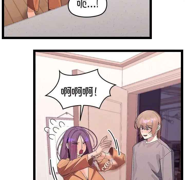 漫画《分身使我无限变强》第26话第40张图