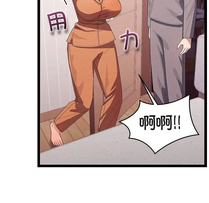 漫画《分身使我无限变强》第26话第41张图